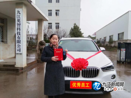 九江經開區汽車工業園園區企業獎勵杰出貢獻員