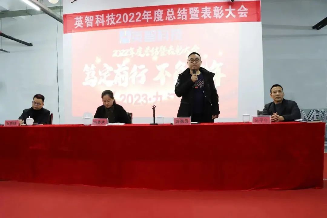 公司董事長:游滿員